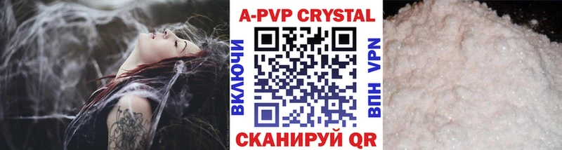 Купить где  Подпорожье  A-PVP Crystall 
