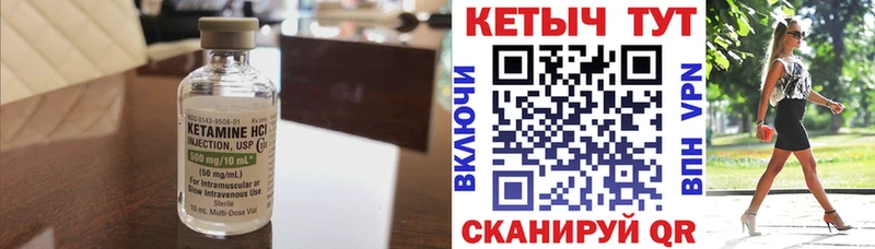 Купить закладки Подпорожье КЕТАМИН ketamine