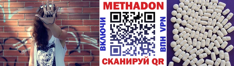 Купить где  Подпорожье  Метадон methadone 